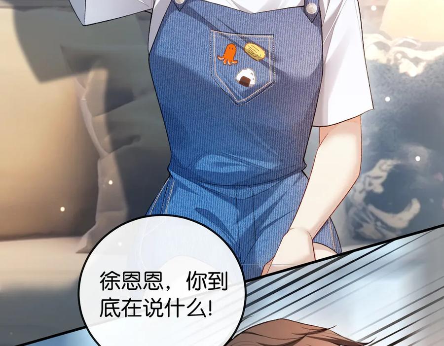 《伪装名流》第13话 靠美貌迷倒姐姐 第10页