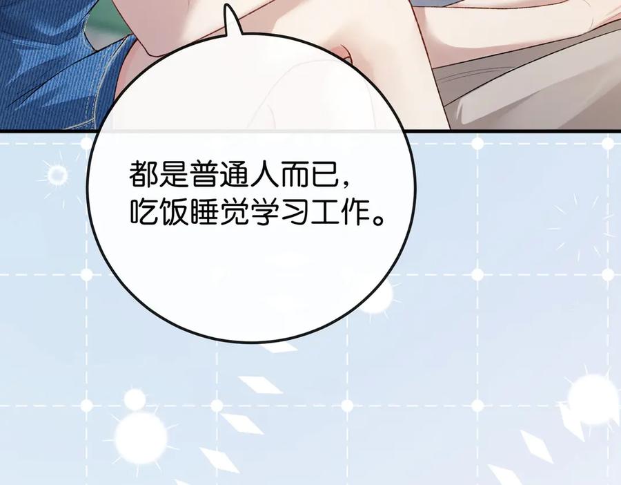 《伪装名流》第13话 靠美貌迷倒姐姐 第46页