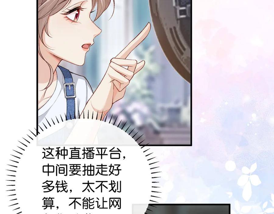 《伪装名流》第13话 靠美貌迷倒姐姐 第55页