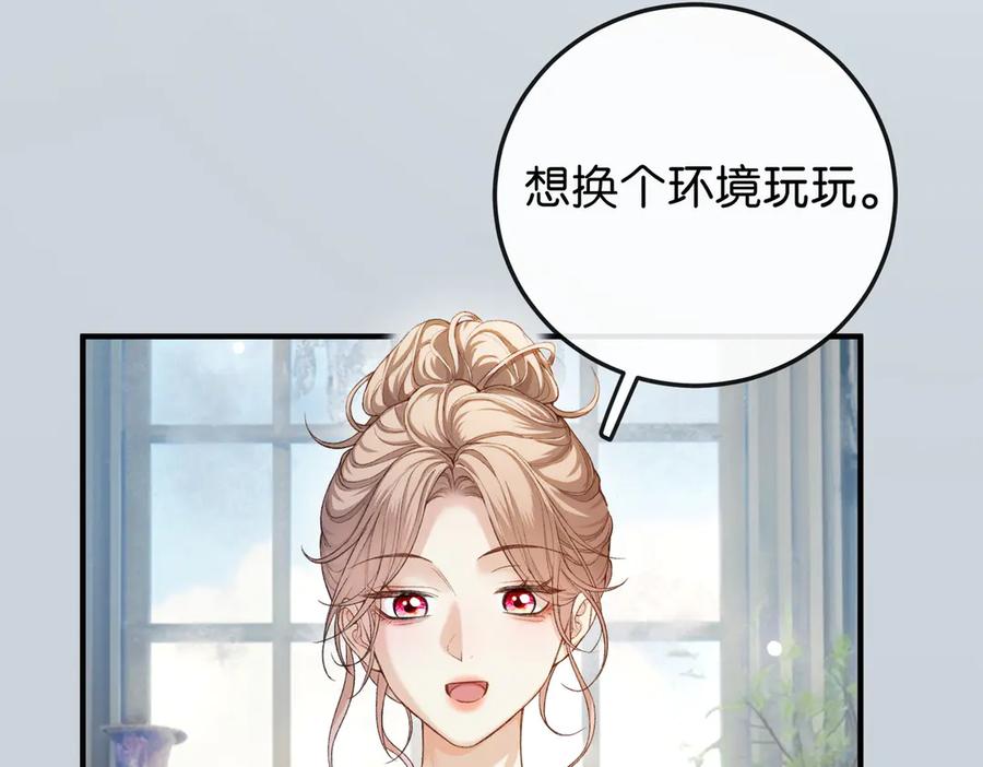 《伪装名流》第13话 靠美貌迷倒姐姐 第36页