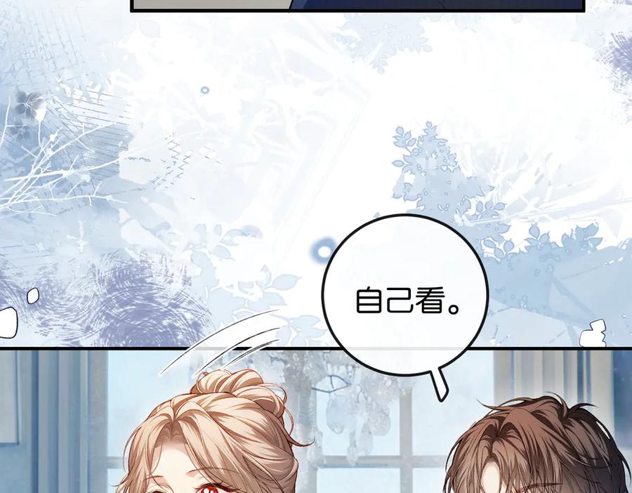 《伪装名流》第13话 靠美貌迷倒姐姐 第16页