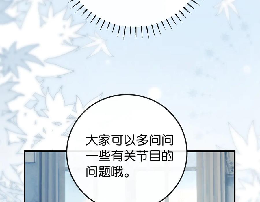 《伪装名流》第13话 靠美貌迷倒姐姐 第28页
