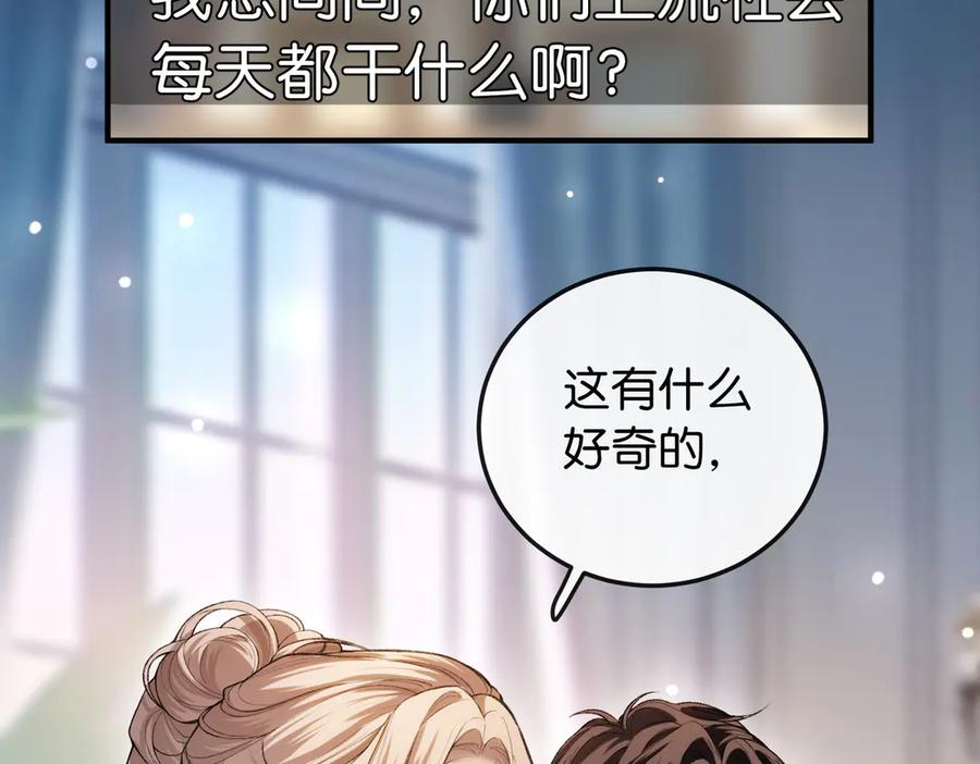 《伪装名流》第13话 靠美貌迷倒姐姐 第44页