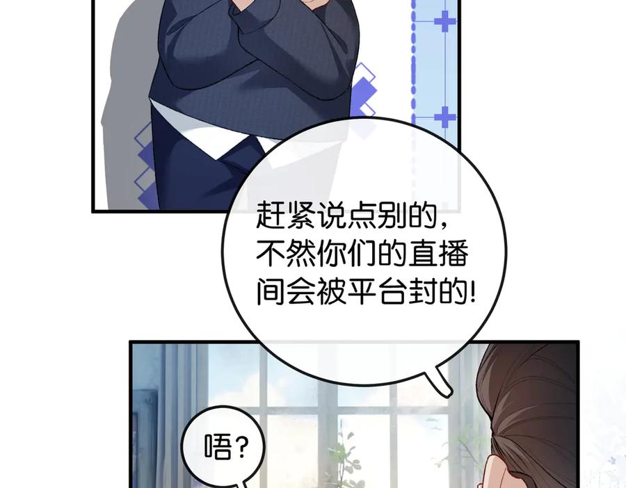 《伪装名流》第13话 靠美貌迷倒姐姐 第14页