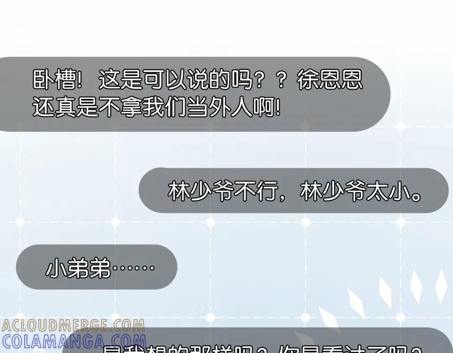 《伪装名流》第13话 靠美貌迷倒姐姐 第5页