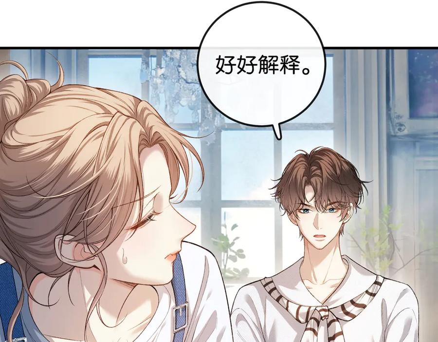 《伪装名流》第13话 靠美貌迷倒姐姐 第22页