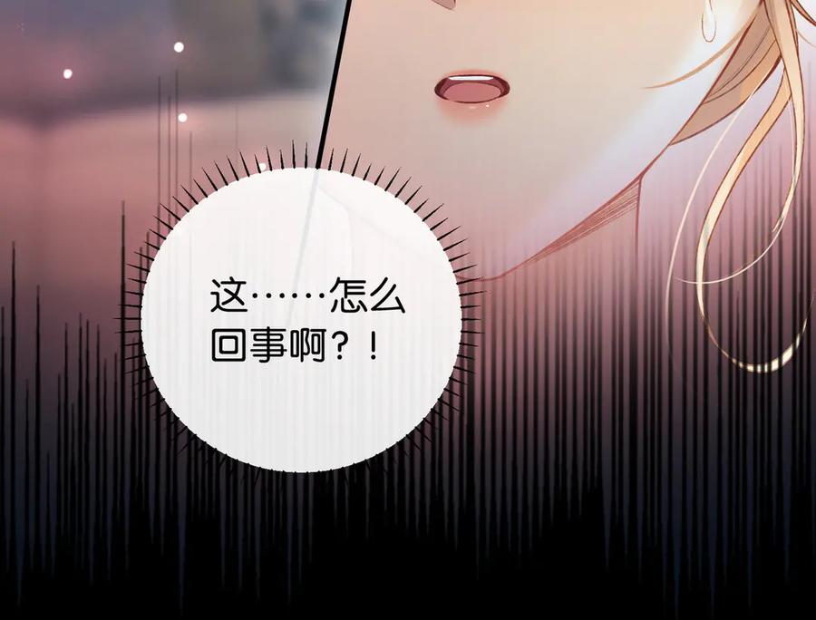 《伪装名流》第13话 靠美貌迷倒姐姐 第20页