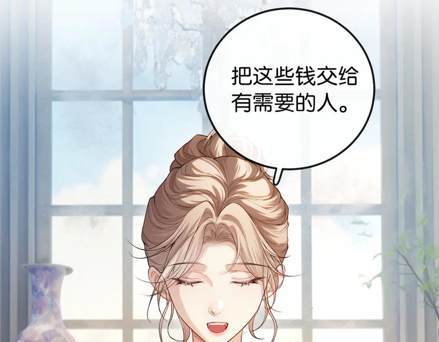 《伪装名流》第13话 靠美貌迷倒姐姐 第39页