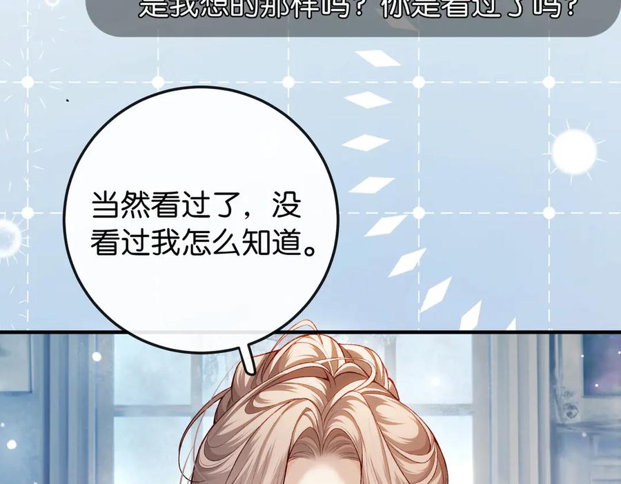 《伪装名流》第13话 靠美貌迷倒姐姐 第6页