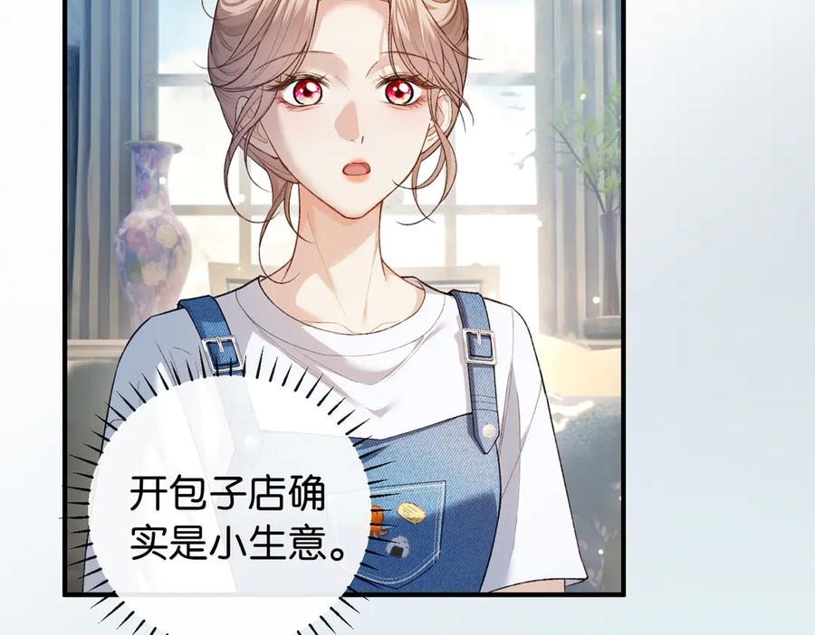 《伪装名流》第13话 靠美貌迷倒姐姐 第32页