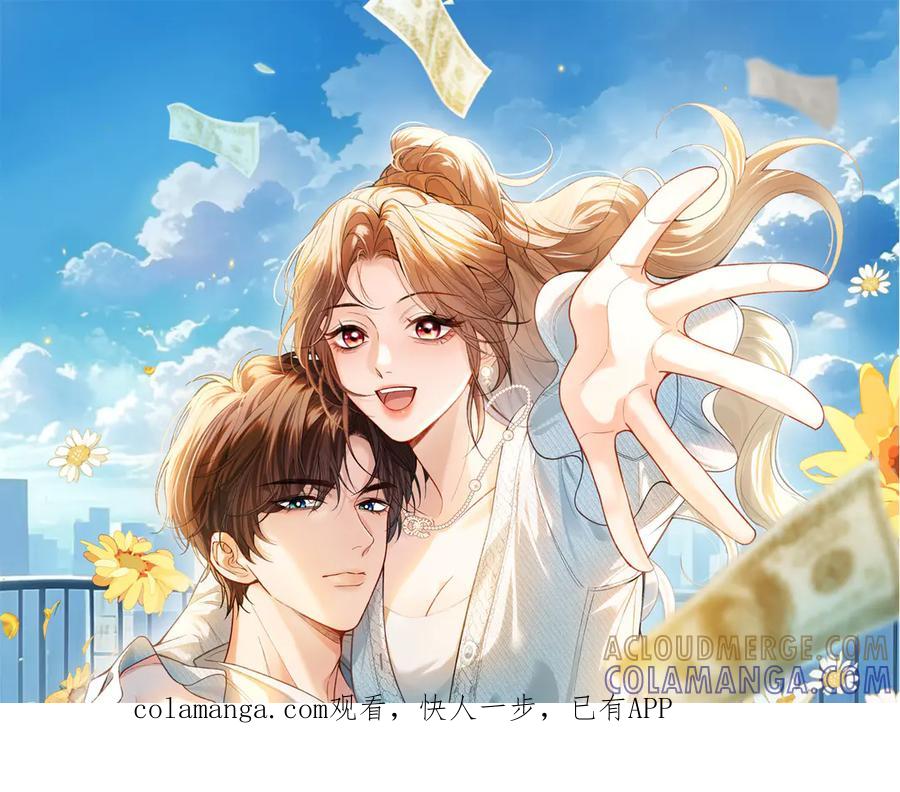 《伪装名流》第13话 靠美貌迷倒姐姐 第1页