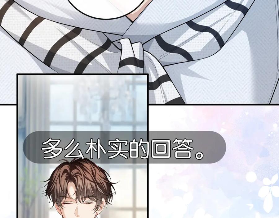 《伪装名流》第13话 靠美貌迷倒姐姐 第52页