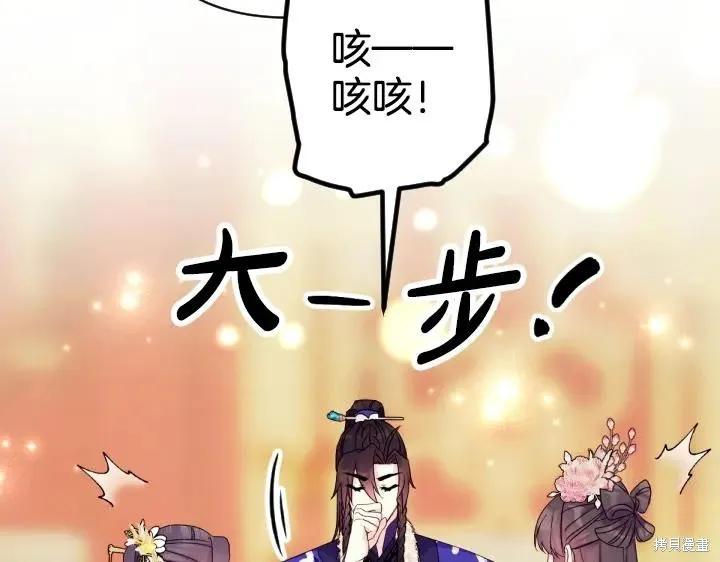 《异世界的野蛮皇后》第159话 第27页