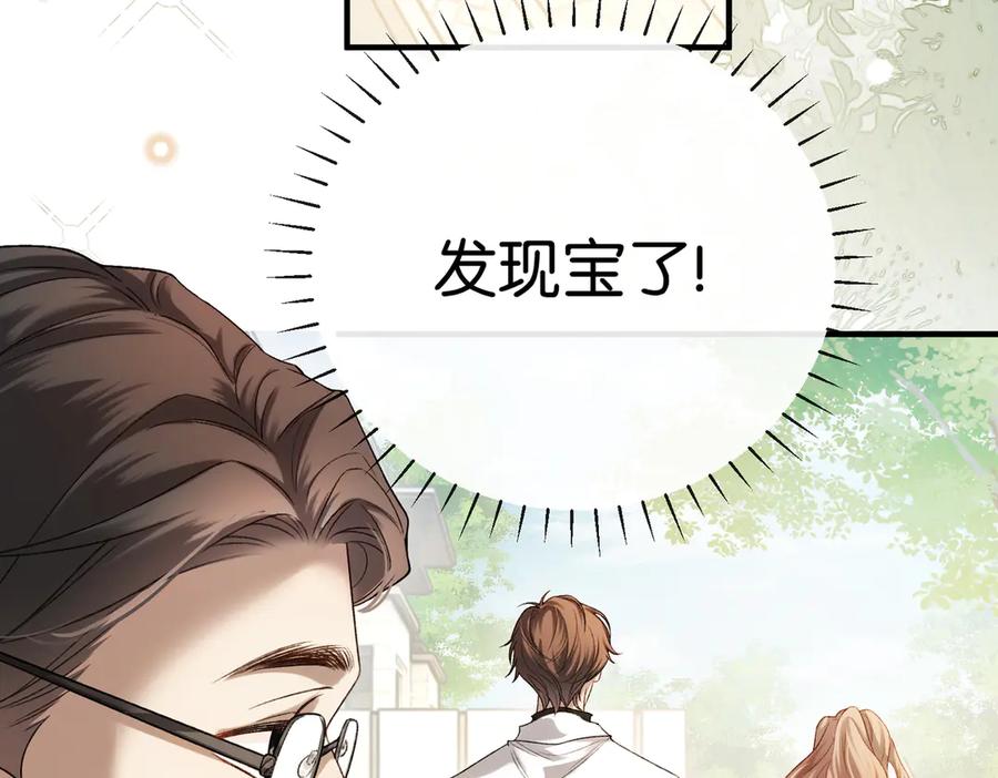 《伪装名流》第1话 一起成为百万富翁吧！ 第52页
