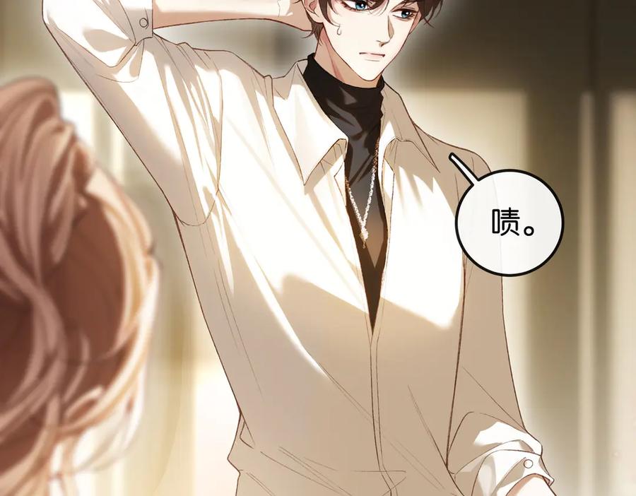 《伪装名流》第1话 一起成为百万富翁吧！ 第27页