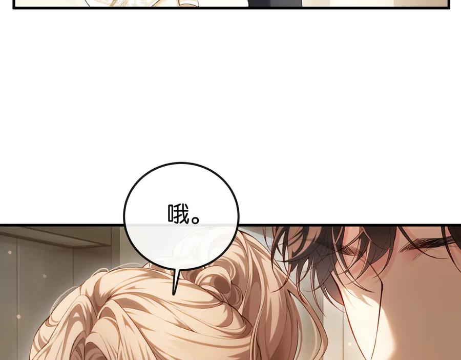 《伪装名流》第1话 一起成为百万富翁吧！ 第34页