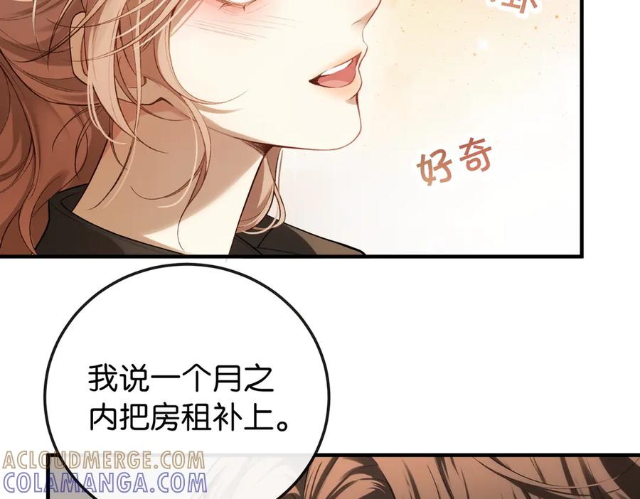 《伪装名流》第1话 一起成为百万富翁吧！ 第41页