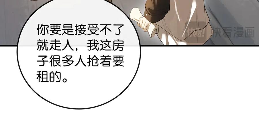 《伪装名流》第1话 一起成为百万富翁吧！ 第11页