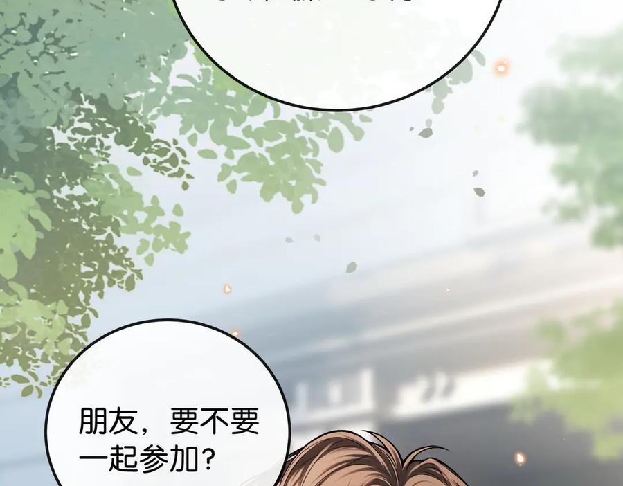 《伪装名流》第1话 一起成为百万富翁吧！ 第96页