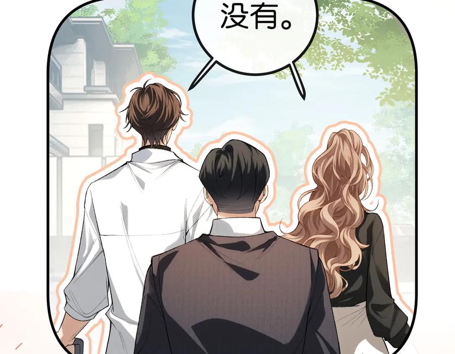 《伪装名流》第1话 一起成为百万富翁吧！ 第64页