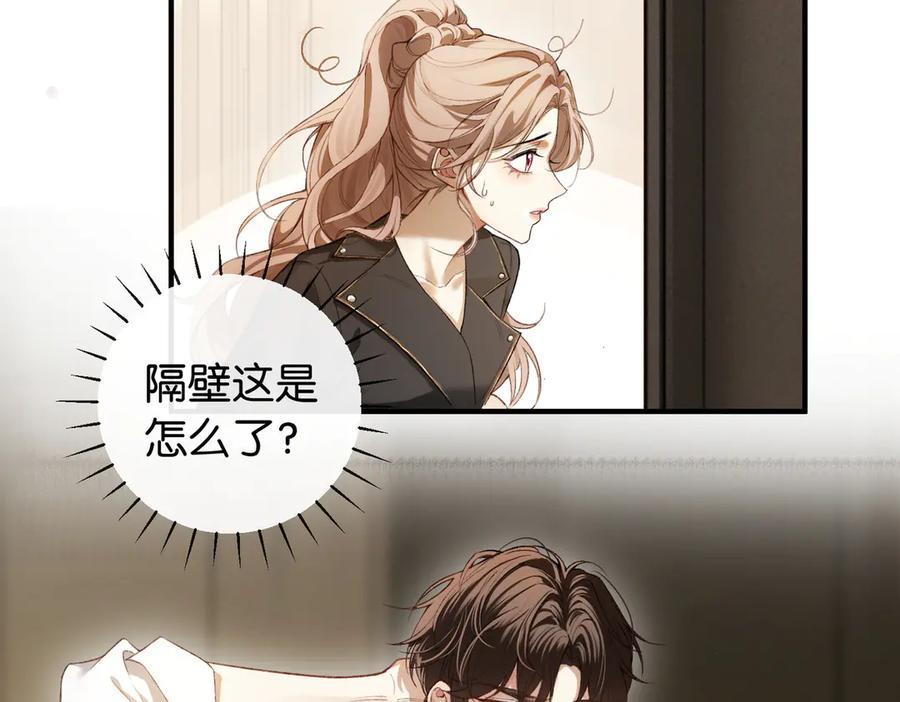 《伪装名流》第1话 一起成为百万富翁吧！ 第26页