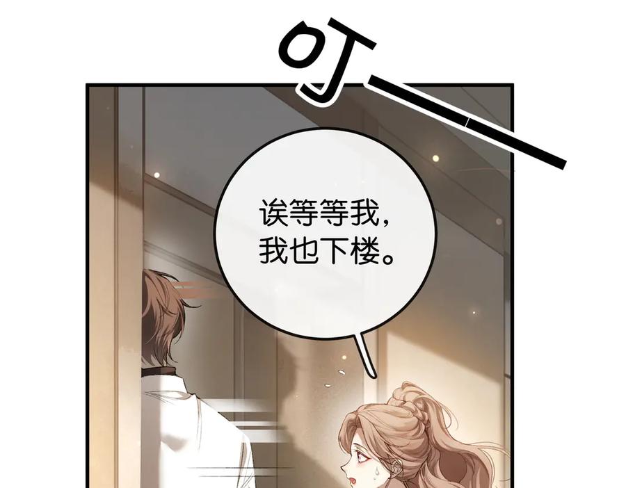 《伪装名流》第1话 一起成为百万富翁吧！ 第47页