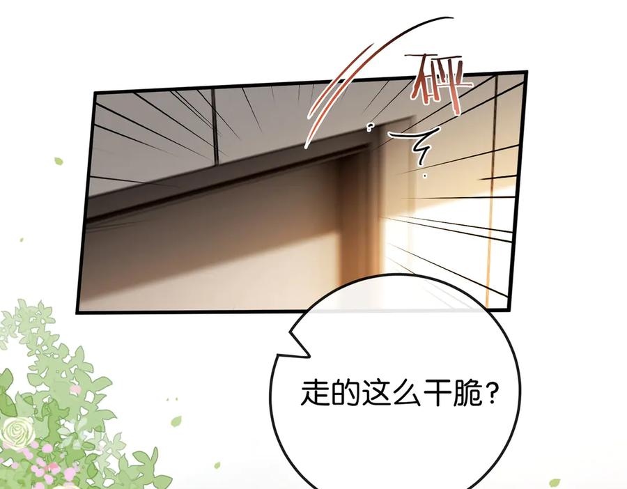 《伪装名流》第1话 一起成为百万富翁吧！ 第20页