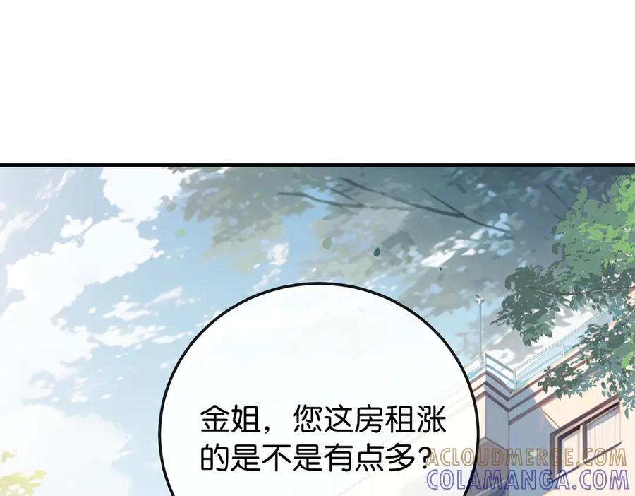 《伪装名流》第1话 一起成为百万富翁吧！ 第5页