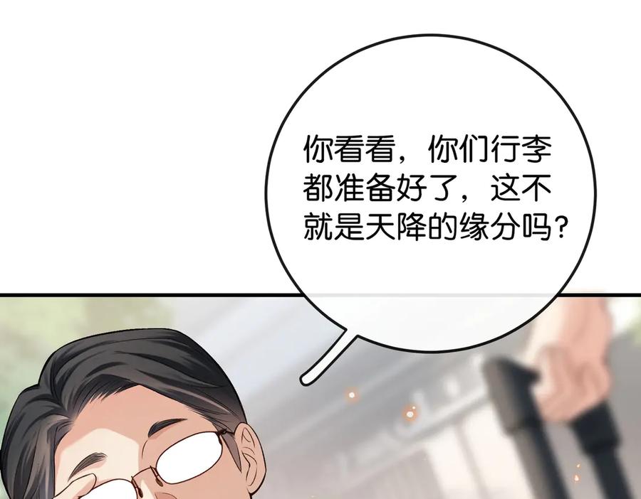 《伪装名流》第1话 一起成为百万富翁吧！ 第94页