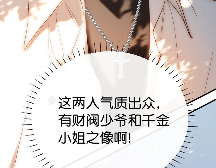 《伪装名流》第1话 一起成为百万富翁吧！ 第56页