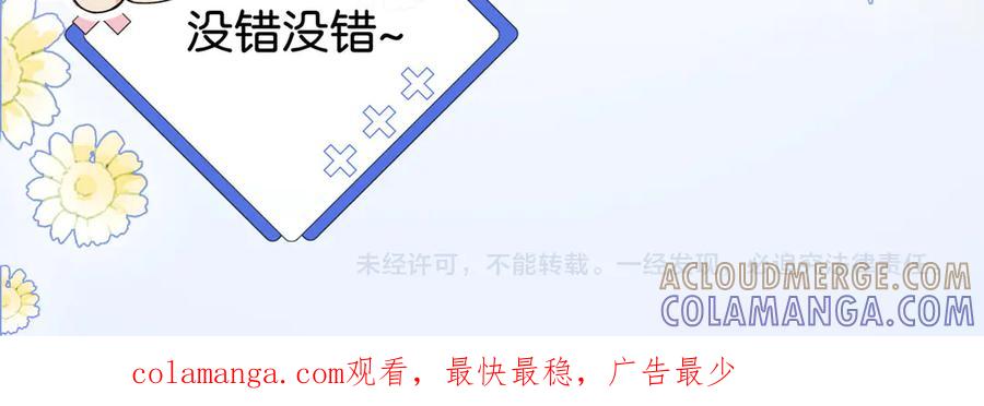 《伪装名流》第1话 一起成为百万富翁吧！ 第105页