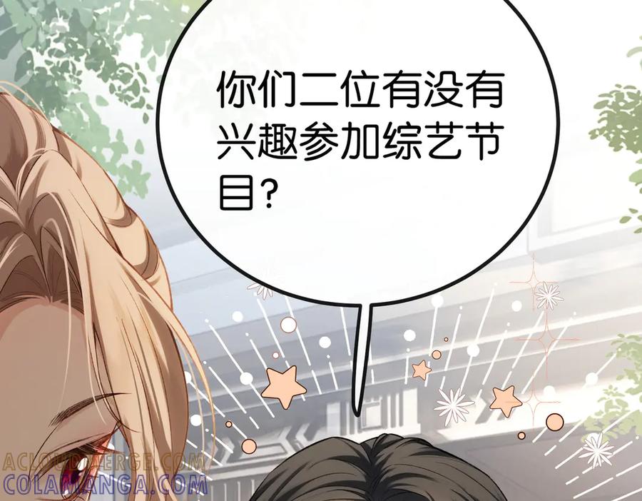 《伪装名流》第1话 一起成为百万富翁吧！ 第61页