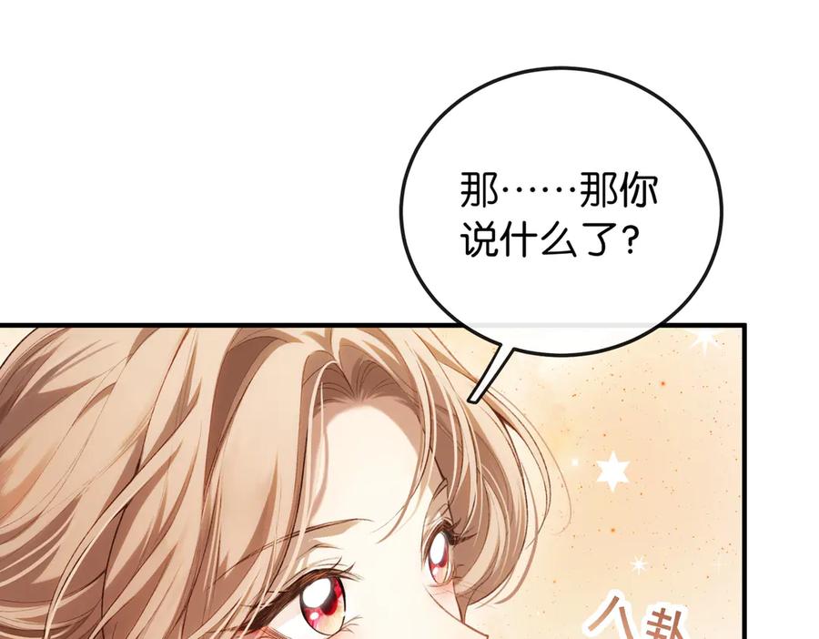 《伪装名流》第1话 一起成为百万富翁吧！ 第40页