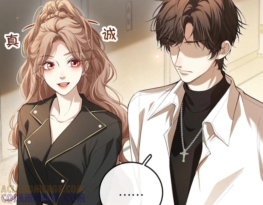 《伪装名流》第1话 一起成为百万富翁吧！ 第45页