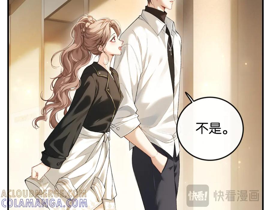 《伪装名流》第1话 一起成为百万富翁吧！ 第33页