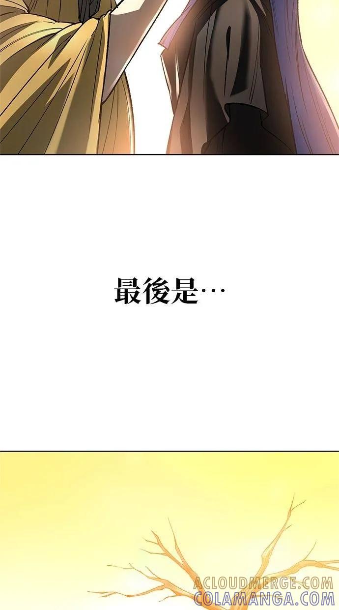 《宇宙天魔 3077》第37话 第41页