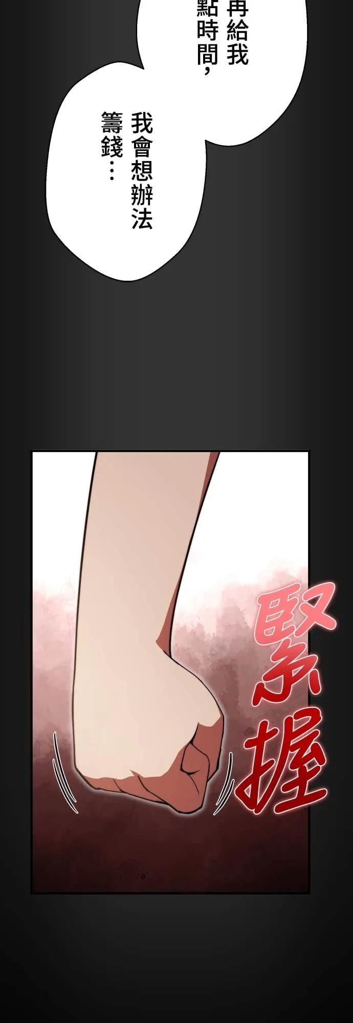 《时空魔导师：从零开始》[第41话] 不能输的理由 第33页