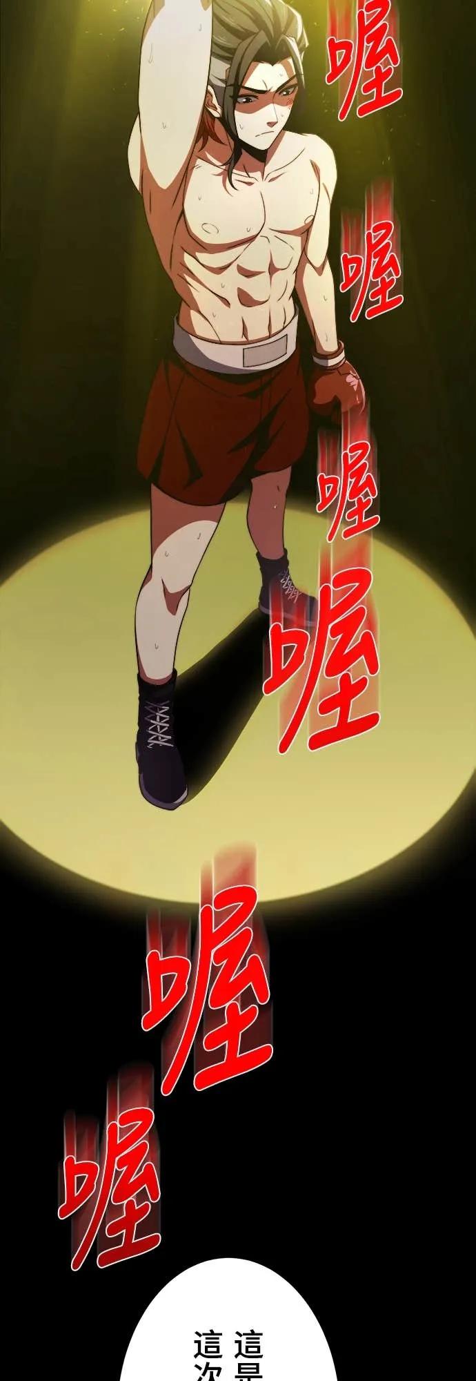 《时空魔导师：从零开始》[第41话] 不能输的理由 第38页
