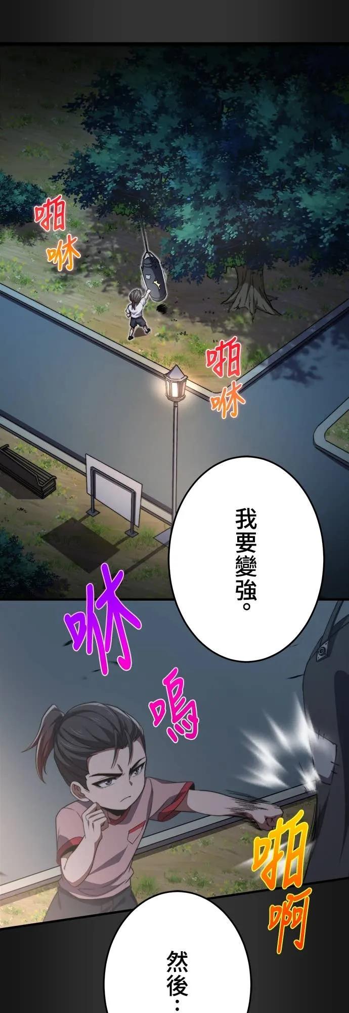 《时空魔导师：从零开始》[第41话] 不能输的理由 第35页