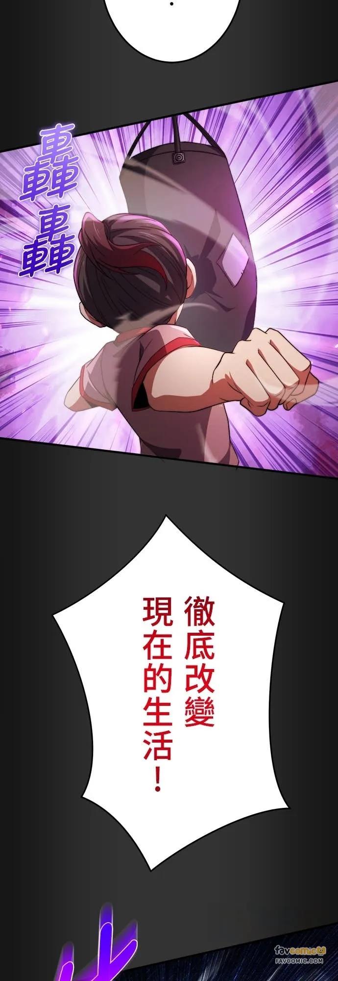 《时空魔导师：从零开始》[第41话] 不能输的理由 第36页