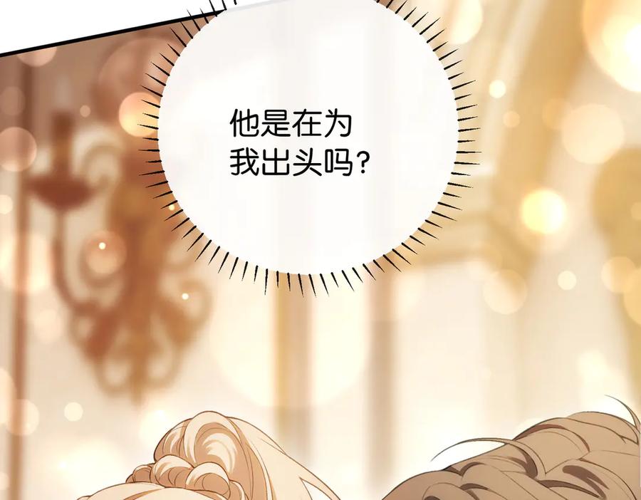 《伪装名流》第4话 富豪的气质 第55页