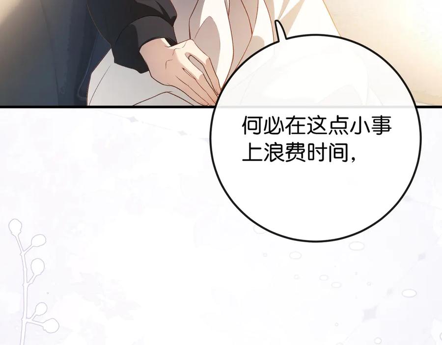 《伪装名流》第4话 富豪的气质 第7页