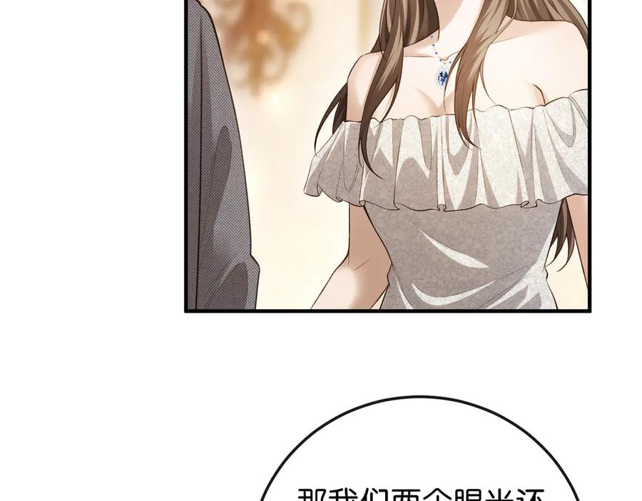 《伪装名流》第4话 富豪的气质 第29页