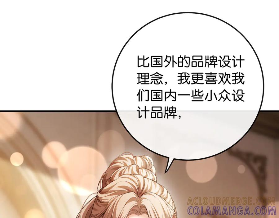 《伪装名流》第4话 富豪的气质 第34页