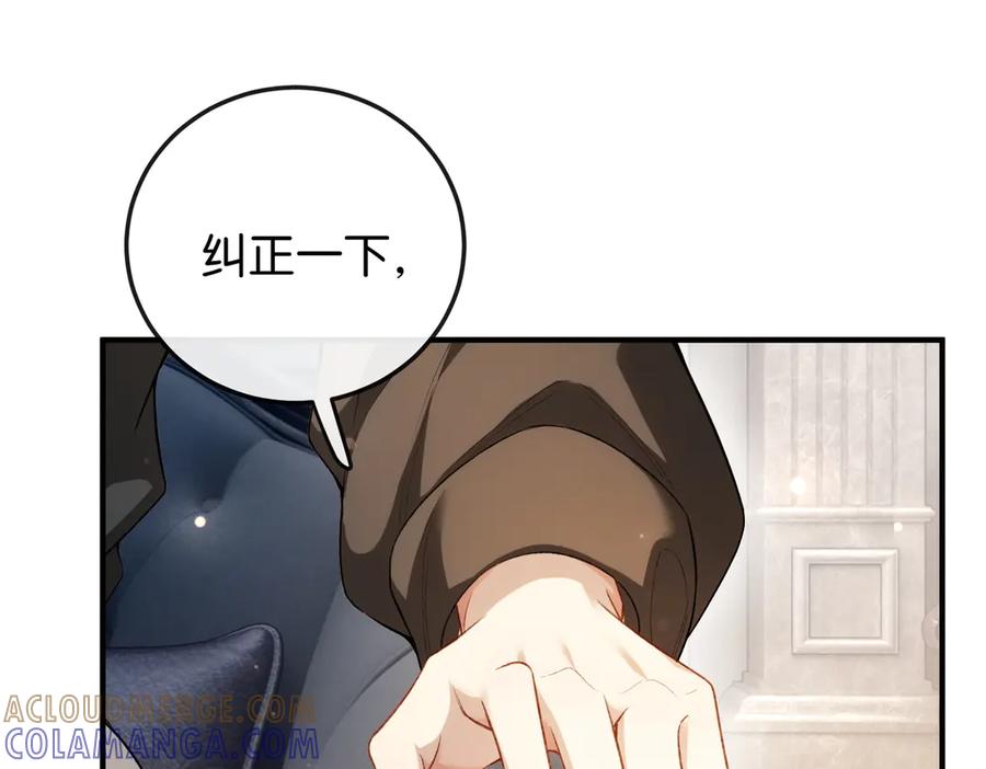 《伪装名流》第4话 富豪的气质 第21页