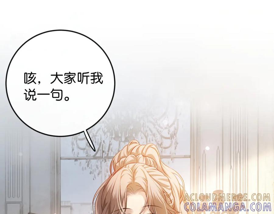 《伪装名流》第4话 富豪的气质 第5页