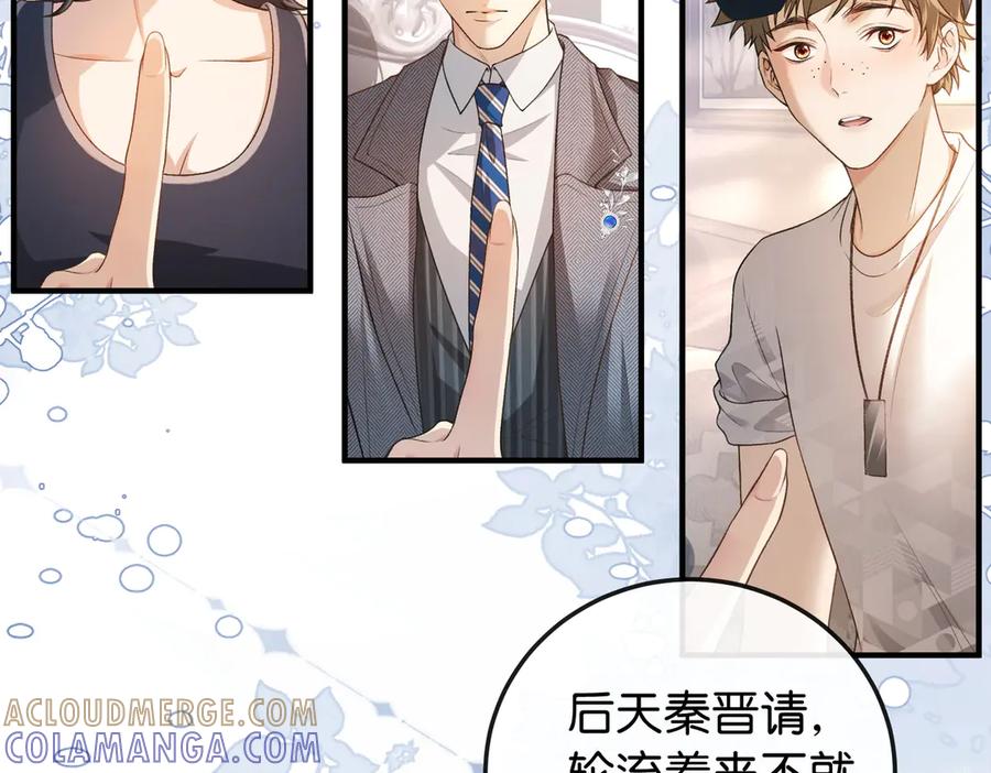 《伪装名流》第4话 富豪的气质 第9页