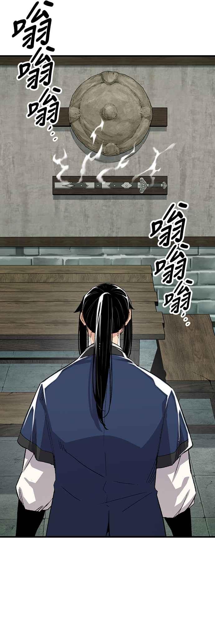《还生天魔》第52话 第14页
