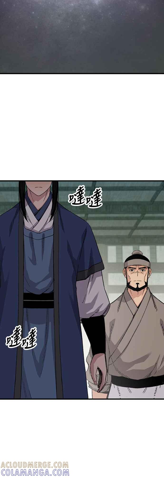 《还生天魔》第52话 第13页