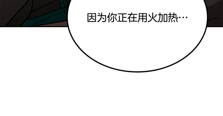 《一键三连后，我无敌了》第53话 被绑架 第186页